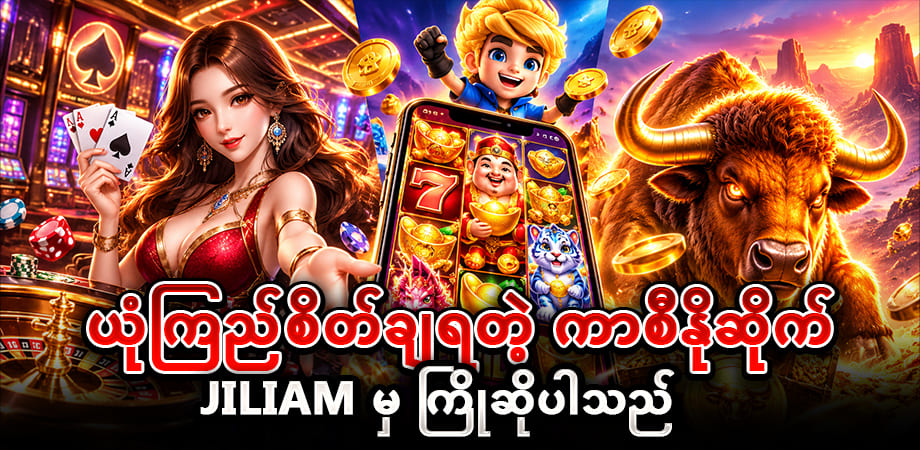 ကျွဲ ဂိမ်း